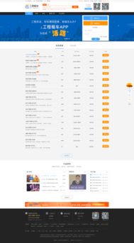 工程租車網(wǎng)站改版設(shè)計(jì) 以用戶為中心的網(wǎng)絡(luò)工程實(shí)踐